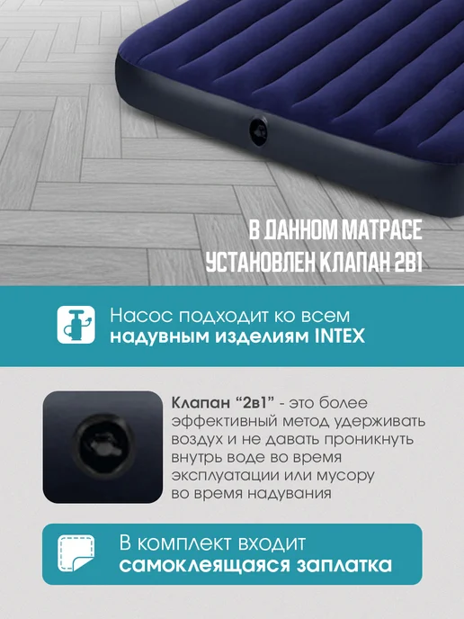 Intex Надувной матрас 137x191x25 см, 137x191x25 см, фото 2