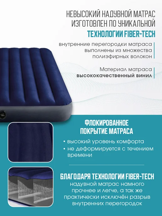 Intex Надувной матрас 137x191x25 см, 137x191x25 см, фото 3