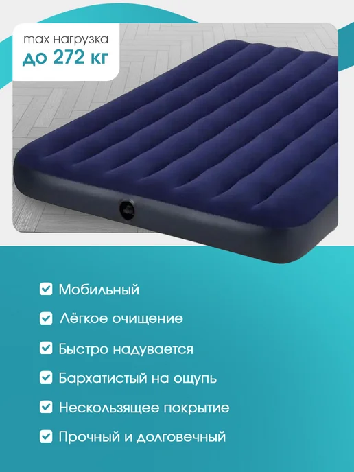 Intex Надувной матрас 137x191x25 см, 137x191x25 см, фото 4