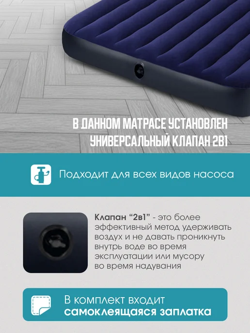 Intex Надувной матрас 152х203х25 см, 203x25 см, фото 2
