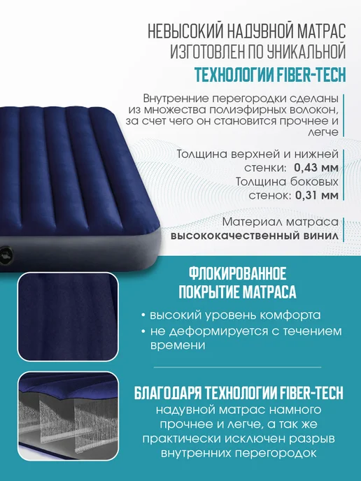 Intex Надувной матрас 152х203х25 см, 203x25 см, фото 3