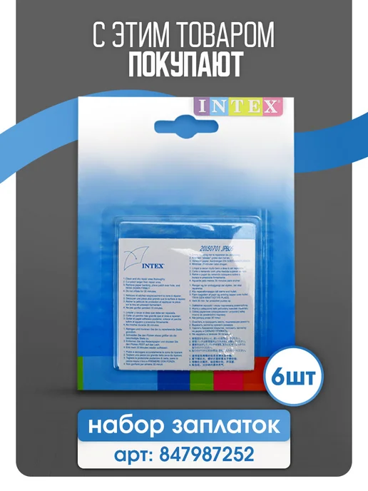 Intex Надувной матрас 152х203х25 см, 203x25 см, фото 8