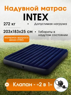 Матрас надувной 183х203х25 см Intex 28310851 купить за 1 899 ₽ в интернет-магазине Wildberries