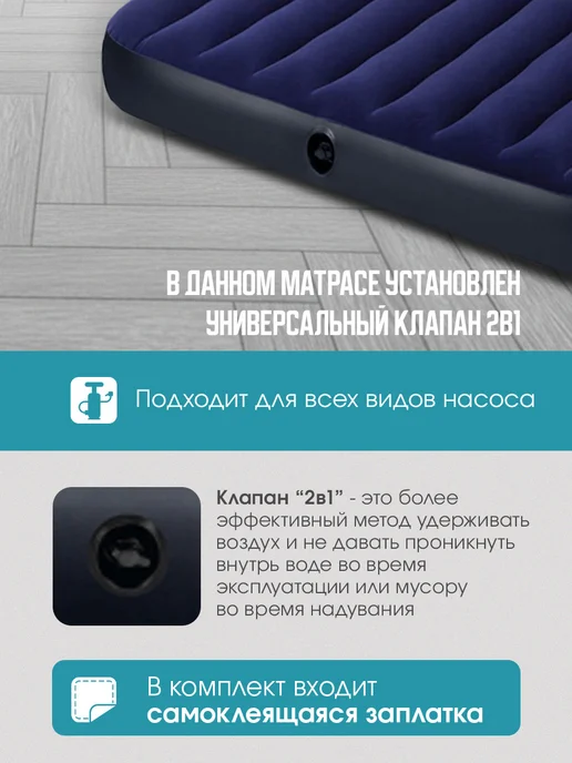 Intex Надувной матрас 183х203х25 см, 183x203x25 см, фото 2