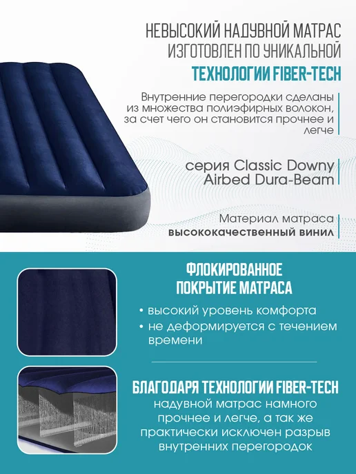Intex Надувной матрас 183х203х25 см, 183x203x25 см, фото 3