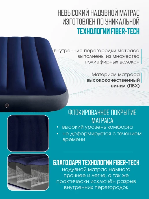 Intex Надувной матрас 99х191х25 см, 99x191x25 см, фото 2