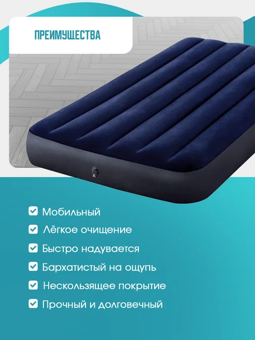 Intex Надувной матрас 99х191х25 см, 99x191x25 см, фото 3