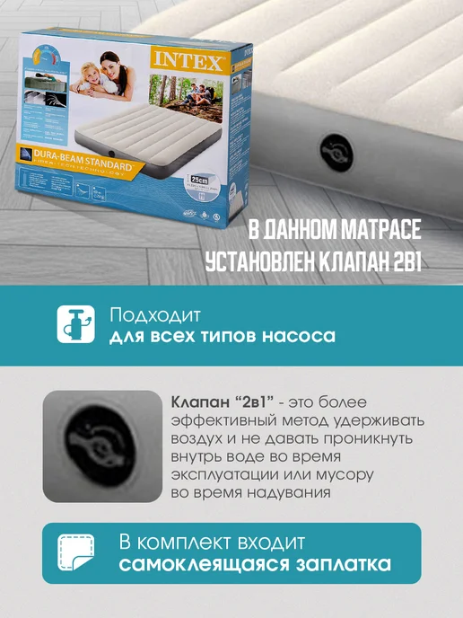 Intex Надувной матрас 137x191x25 см, вариант, фото 2