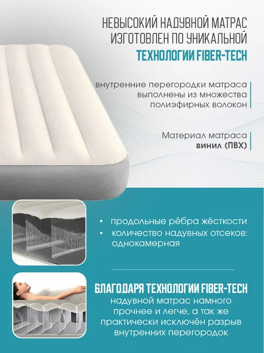 Intex Надувной матрас 137x191x25 см, вариант, фото 3