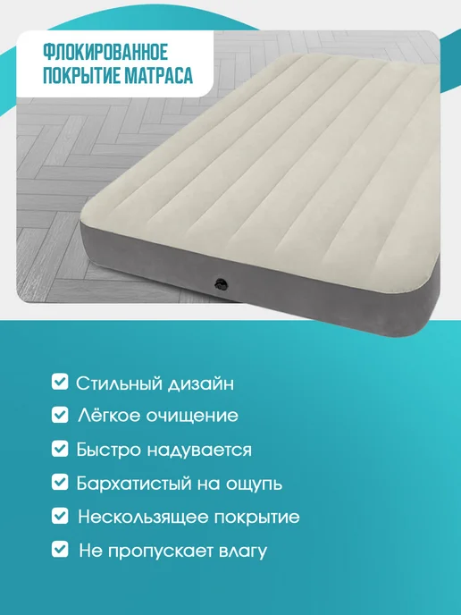 Intex Надувной матрас 137x191x25 см, вариант, фото 4