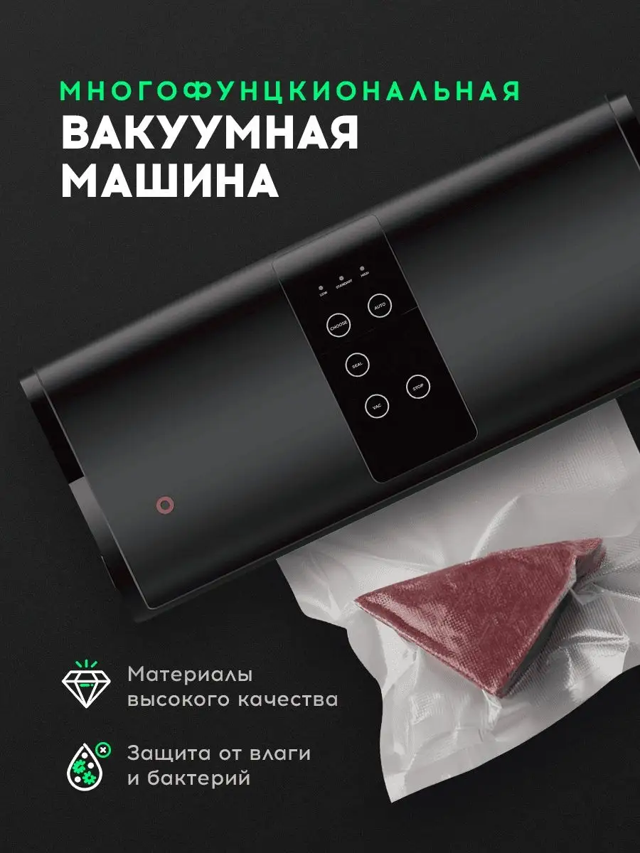 Вакууматор Вакуумный упаковщик Запайщик пакетов 10 шт пакеты EcoDar  28315763 купить в интернет-магазине Wildberries