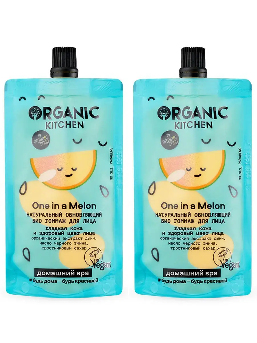 Гоммаж для лица БИО обновляющий One In a Melon 100 мл, 2шт Organic Kitchen  28315897 купить в интернет-магазине Wildberries