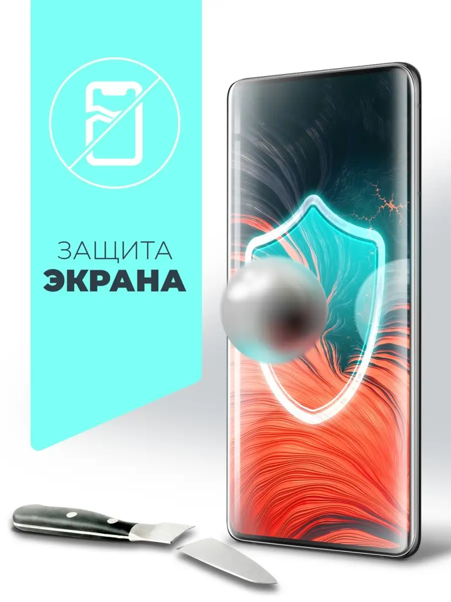 Защитная пленка на OnePlus 8T ВанПлюс 8т гидрогелевая brozo 28319528 купить  за 233 ₽ в интернет-магазине Wildberries