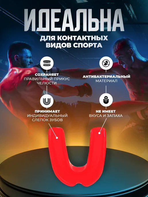Roomaif Капа спортивная для зубов красная, красный, фото 2