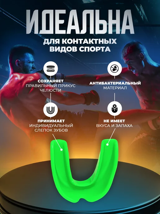 Roomaif Капа спортивная для зубов красная, зеленый, фото 2