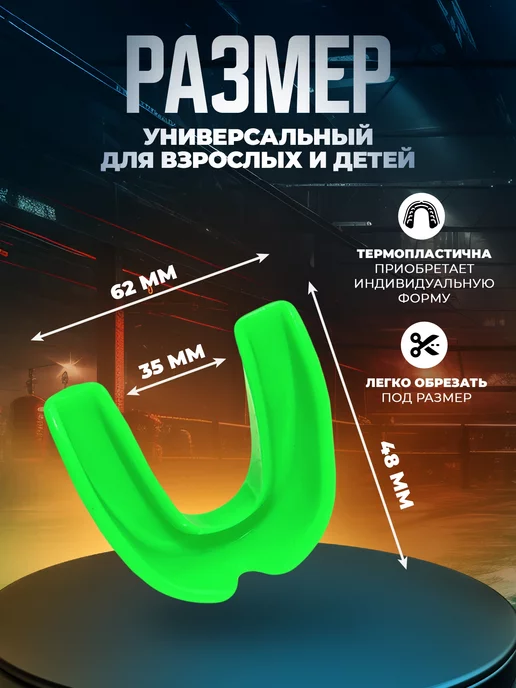 Roomaif Капа спортивная для зубов красная, зеленый, фото 3