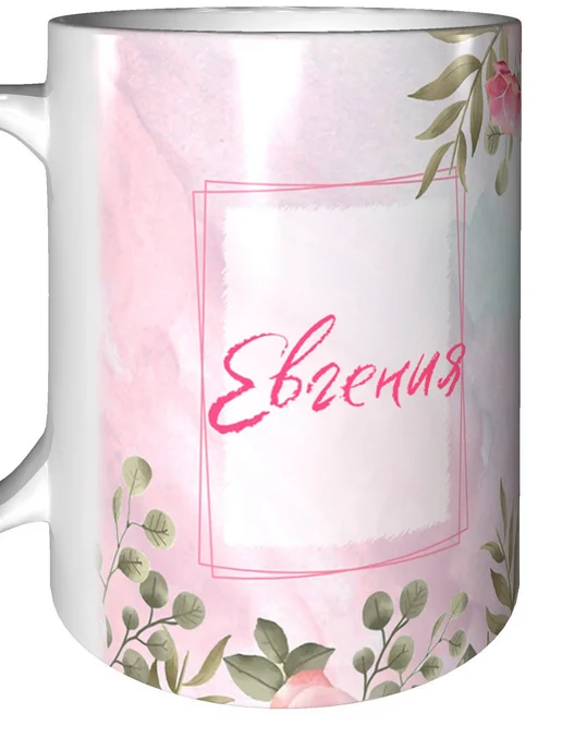 grand cadeaux Кружка с именем Евгения - стандартная, вариант, фото 6