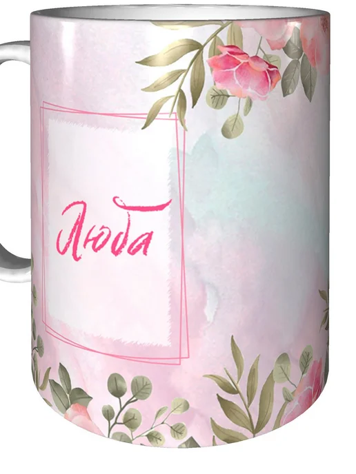 grand cadeaux Кружка именная Люба - стандартная, вариант, фото 5