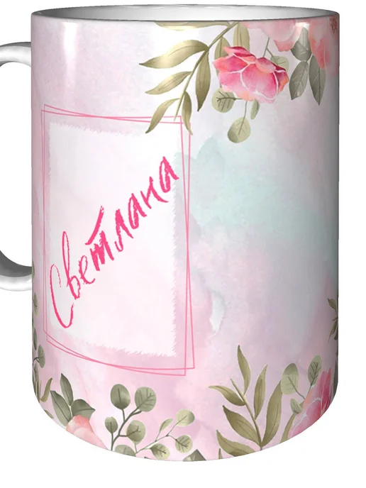 grand cadeaux Кружка именная Светлана - стандартная, вариант, фото 5