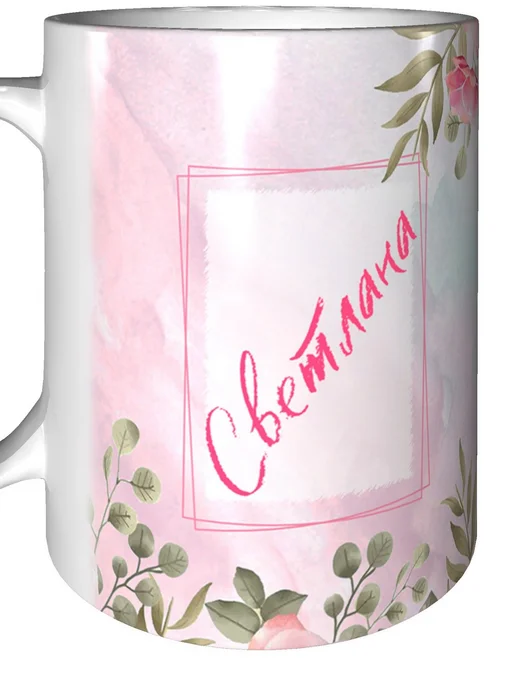 grand cadeaux Кружка именная Светлана - стандартная, вариант, фото 6
