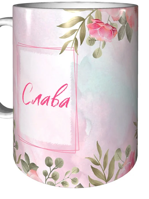 grand cadeaux Кружка именная Слава - стандартная, вариант, фото 5