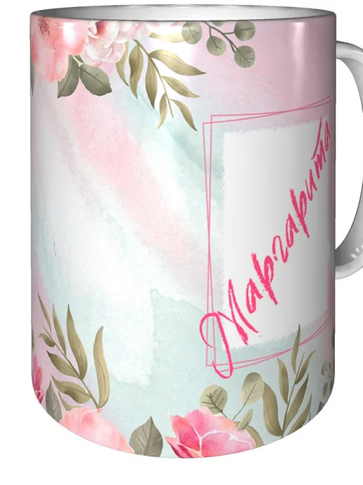 grand cadeaux Кружка именная Маргарита - стандартная, вариант, фото 2