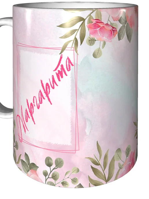 grand cadeaux Кружка именная Маргарита - стандартная, вариант, фото 5