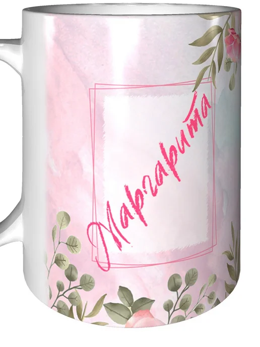 grand cadeaux Кружка именная Маргарита - стандартная, вариант, фото 6