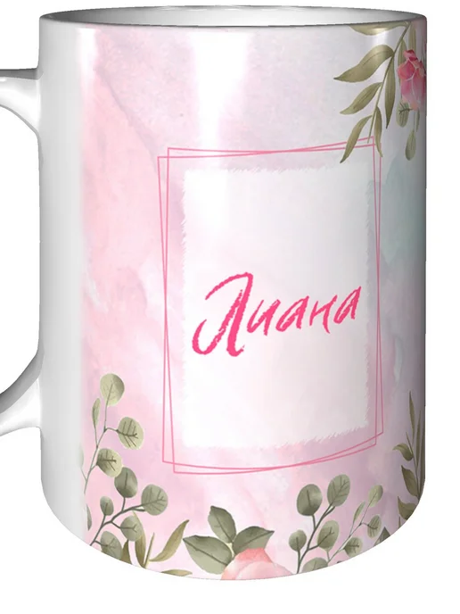 grand cadeaux Кружка именная Лиана - стандартная, вариант, фото 6