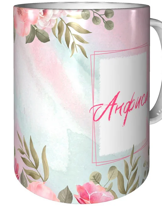 grand cadeaux Кружка с именем Анфиса - стандартная, вариант, фото 2