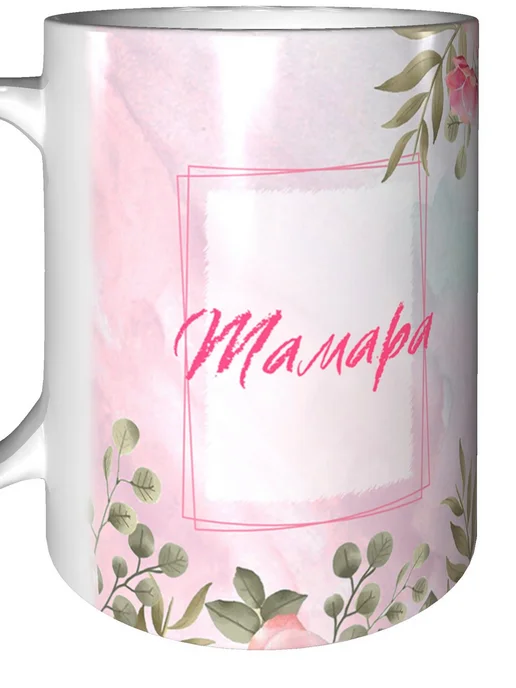 grand cadeaux Кружка именная Тамара - стандартная, вариант, фото 6
