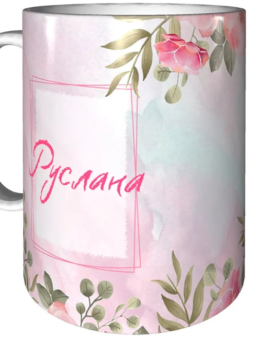 grand cadeaux Кружка с именем Руслана - стандартная, вариант, фото 5