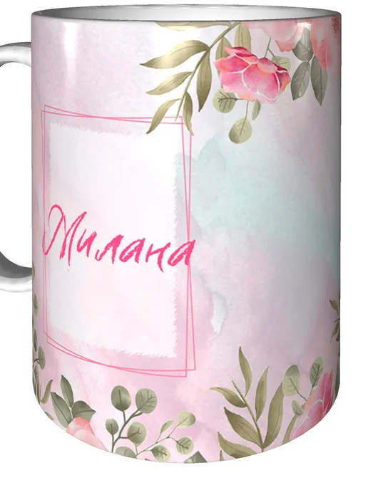 grand cadeaux Кружка именная Милана - стандартная, вариант, фото 5