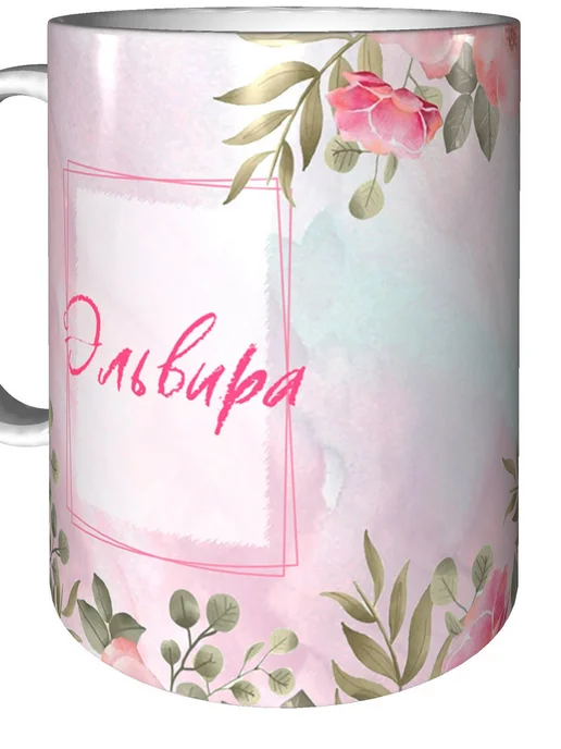grand cadeaux Кружка с именем Эльвира - с любовью внутри, вариант, фото 5