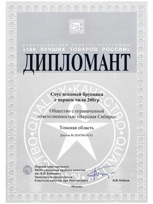 Дико вкусно Варенье клюква в сосновом сиропе 220г, 220 г, фото 4