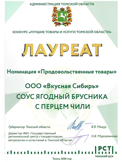 Дико вкусно Варенье клюква в сосновом сиропе 220г, 220 г, фото 5