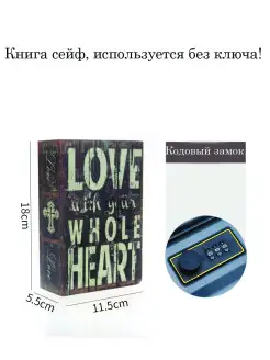 Книга сейф NCH 28331948 купить за 671 ₽ в интернет-магазине Wildberries