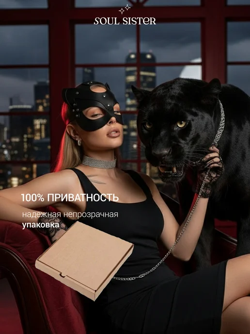 Soul Sister Маска кошка БДСМ эротическая кожаная на хэллоуин, вариант, фото 3
