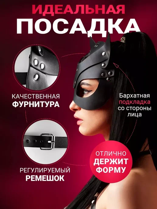 Soul Sister Маска кошка БДСМ эротическая кожаная на хэллоуин, вариант, фото 6