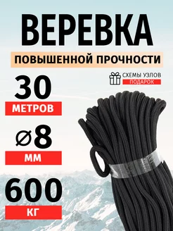 Веревка полипропиленовая с сердечником 30 метров Velzen 28336563 купить за 460 ₽ в интернет-магазине Wildberries