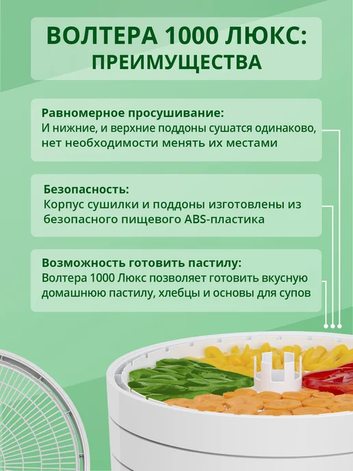 волтера Сушилка 1000 Люкс с капиллярным термостатом, белый, фото 5