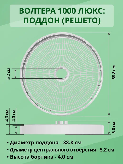 волтера Сушилка 1000 Люкс с капиллярным термостатом, белый, фото 7
