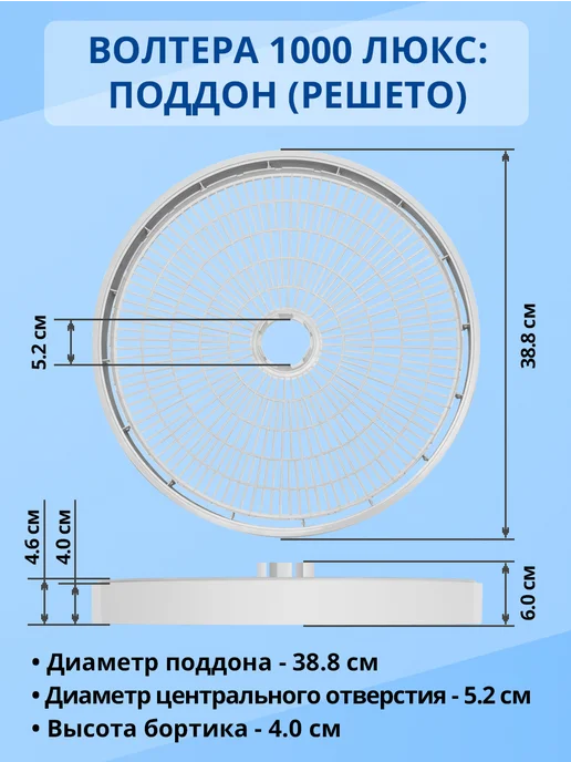 волтера Сушилка 1000 Люкс с таймером, белый, фото 8