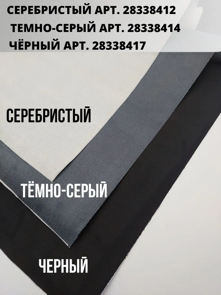 Алькантара для авто / ткань самоклеящаяся автомобильная Carbonka 28338414  купить в интернет-магазине Wildberries