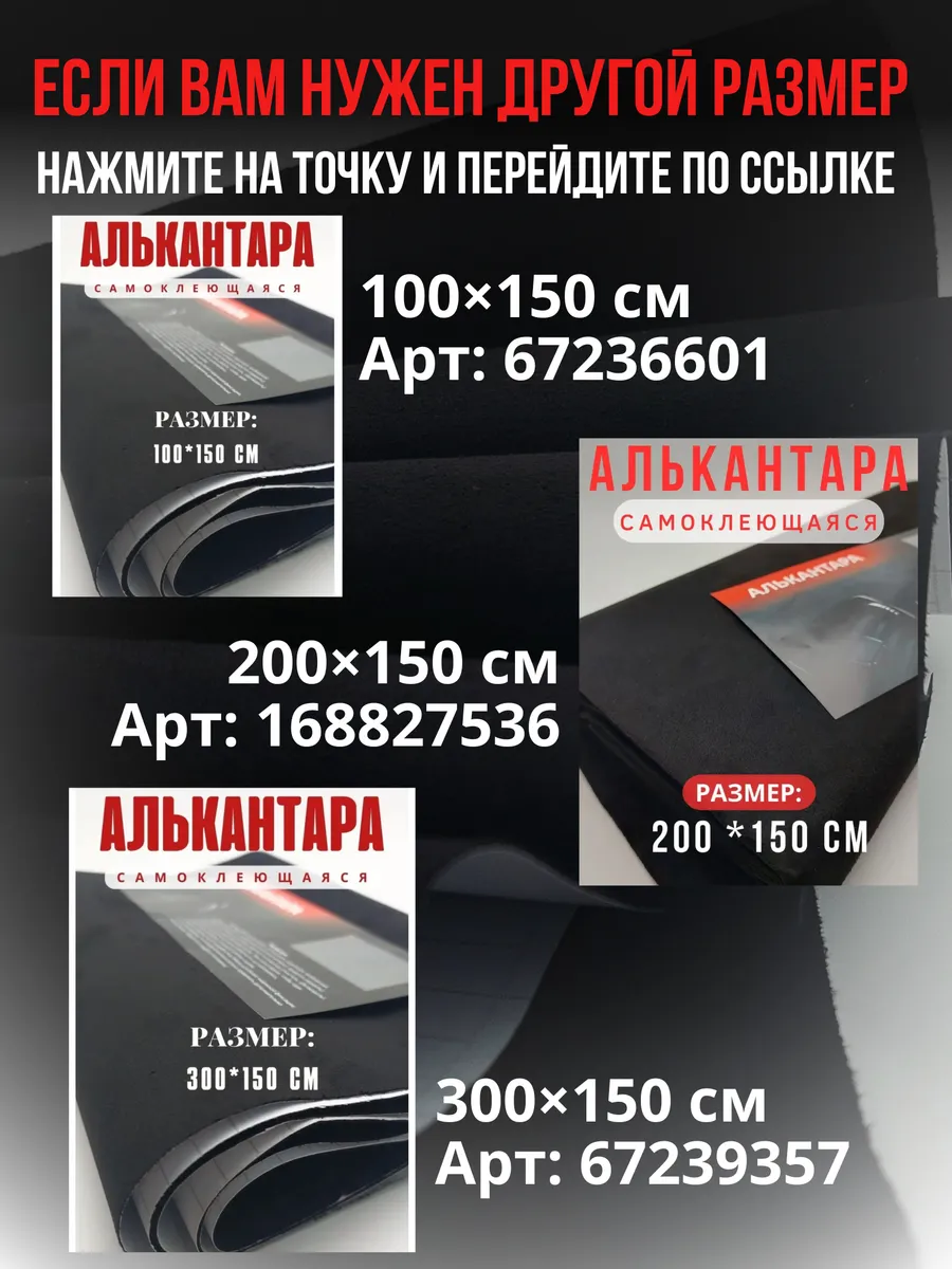 Алькантара для авто / ткань самоклеящаяся автомобильная Carbonka 28338417  купить за 567 ₽ в интернет-магазине Wildberries