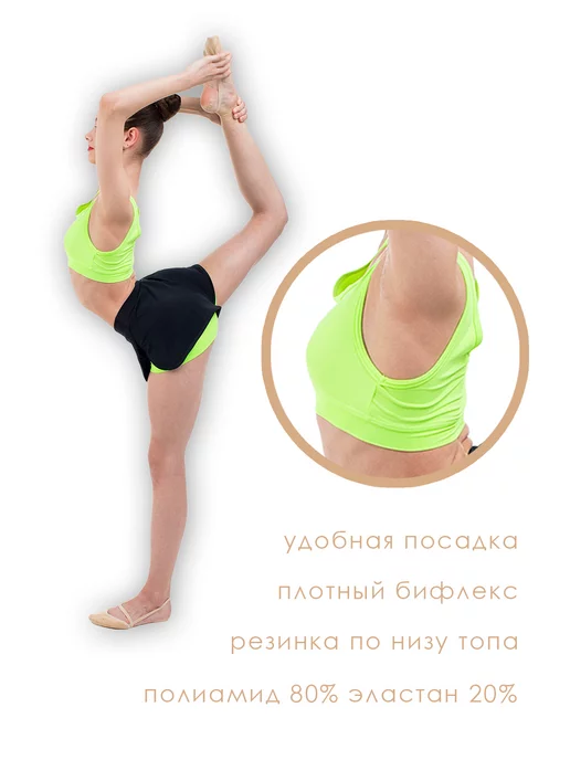 Царевна-Лебедь Топ спортивный гимнастический, зеленый, фото 2