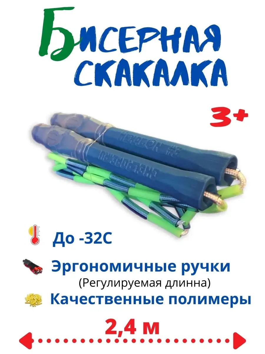 Челябинская Скакалка Hexagon Junior бисерная для скиппинга ЧудоЛайф  28345452 купить за 1 827 ₽ в интернет-магазине Wildberries