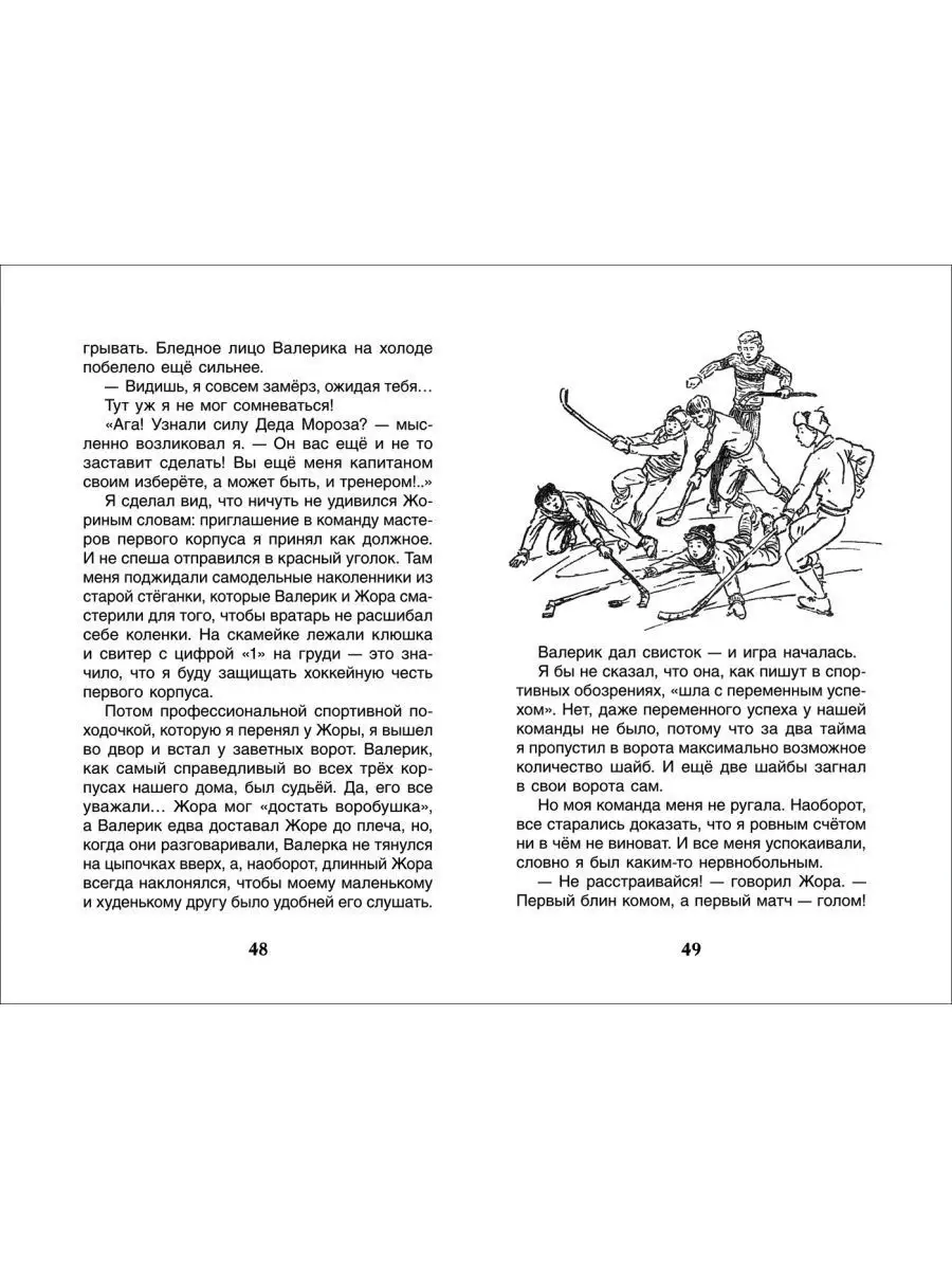 Книга Алексин А. В стране вечных каникул. Сказки для детей РОСМЭН 28349147  купить за 299 ₽ в интернет-магазине Wildberries