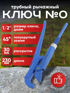 Газовый ключ трубный, плоский зажим 90°, раскрытие до 50 мм Тундра 28349538 купить за 433 ₽ в интернет-магазине Wildberries