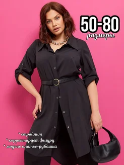 Рубашка оверсайз больших размеров Darissa Fashion 28349706 купить за 2 870 ₽ в интернет-магазине Wildberries